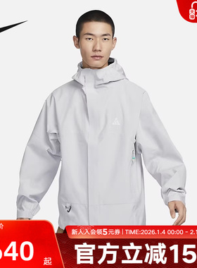 耐克ACG Storm-FIT男户外防泼水防风连帽夹克硬壳外套DV9416-025