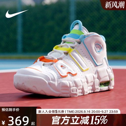 Nike耐克男女童鞋大AIR More Uptempo运动鞋中帮篮球鞋FJ4625-100
