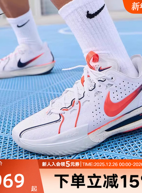 NIKE耐克男鞋篮球鞋耐高系列G.T. CUT 3实战训练运动鞋IB8870-191