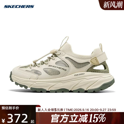 Skechers斯凯奇2026夏季新款女士包头溯溪鞋休闲户外凉鞋 180217