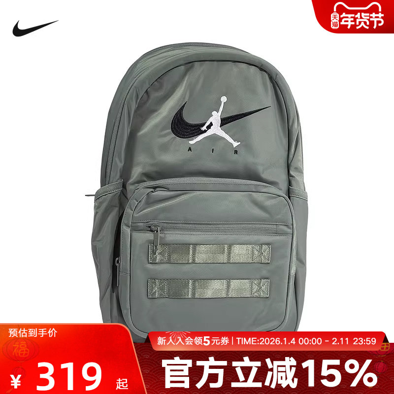 Jordan耐克双肩包男包女包2026新款背包运动包学生书包IU