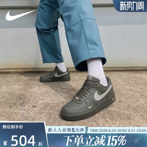 NIKE耐克男鞋Air Force 1 '07板鞋空军一号胶底运动鞋IV5732-001
