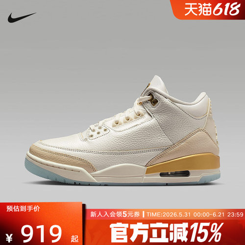 耐克女鞋AJ3篮球鞋AIR JORDAN 3 中帮复刻复古休闲板鞋IB2255-100