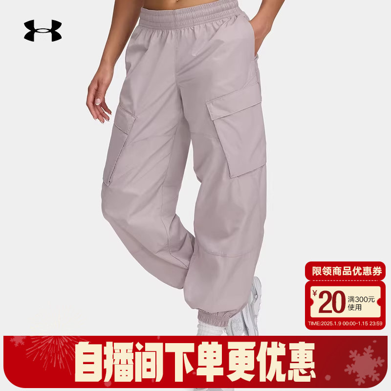 UA安德玛春夏新款女子宽松舒适休闲运动束脚梭织长裤 1389672-009