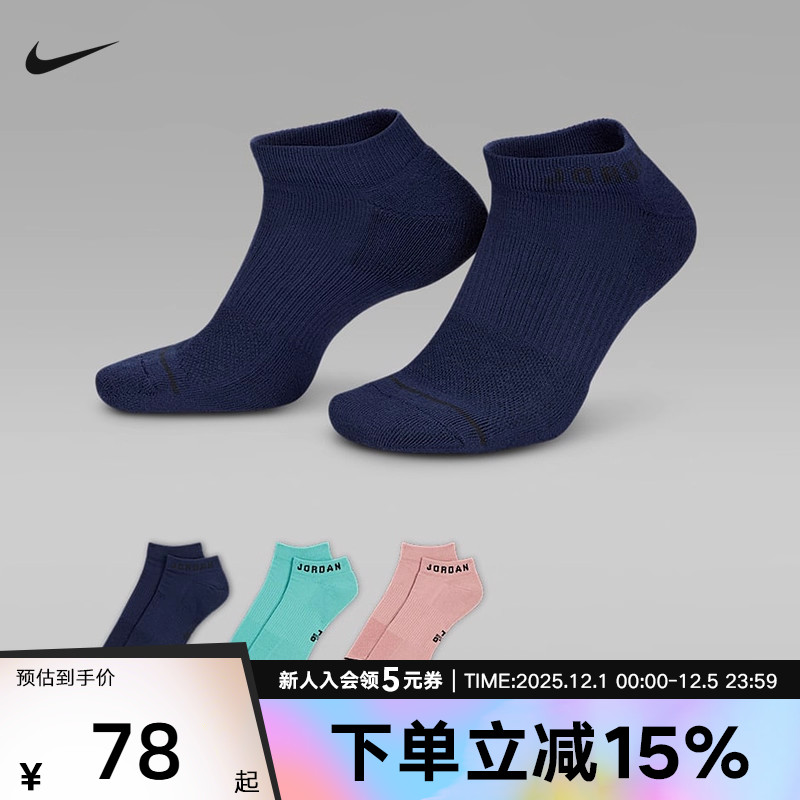 NIKE耐克男袜速干3双秋季透气训练支撑舒适运动船袜DX9656-914