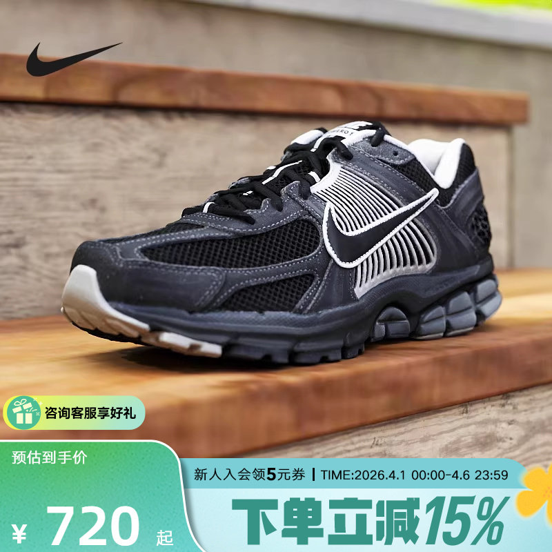 Nike耐克男鞋26春季黑灰Vomero 5复古老爹鞋网面跑步鞋HF1553-006