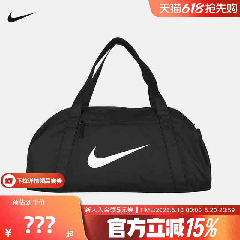 NIKE耐克男女包单肩包26新款行李包健身包斜挎包运动包IH79