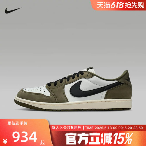 耐克男鞋Air Jordan aj1 OG橄榄绿小倒钩低帮复古板鞋HQ6998-200