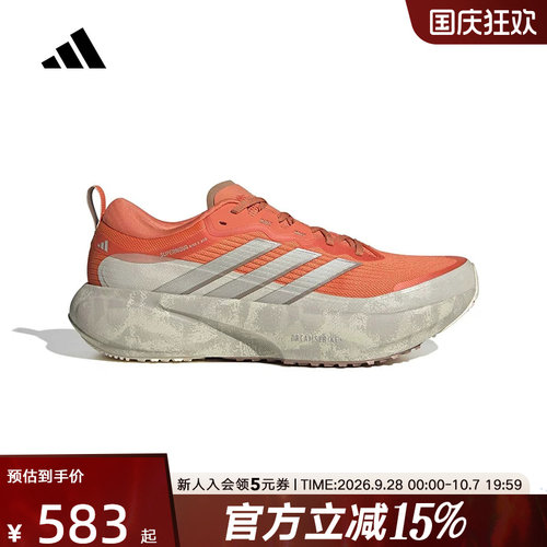 adidas阿迪达斯秋男Supernova Rise 3 ATR领航系列跑步鞋 KI1667