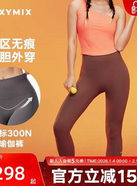 xexymix杰克茜女黑标300N瑜伽裤FXPA9192F