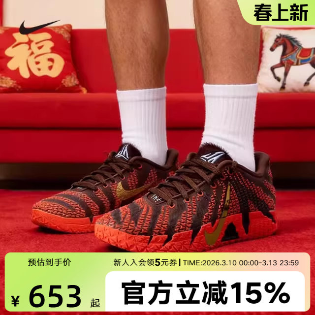 耐克运动鞋Nike Ja 3 莫兰特马年新年款红色篮球鞋IB4776 IB6509