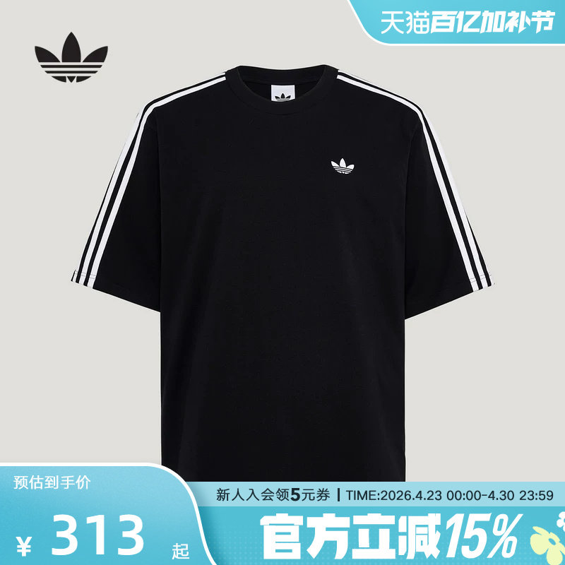 adidas阿迪达斯三叶草纯棉运动短袖T恤26夏男大号版型半袖 KG6331