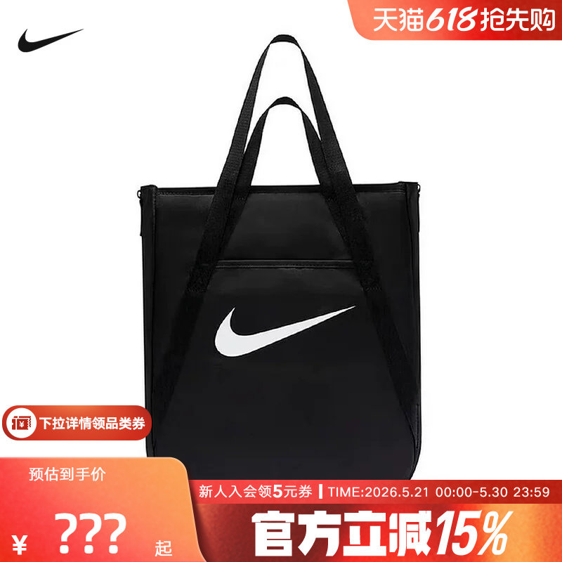 Nike耐克男女款单肩包休闲便携收纳运动挎包拎包休闲包IH796