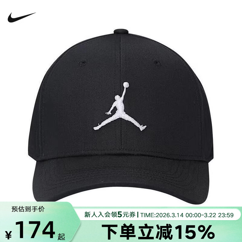 Nike耐克JORDAN男女遮阳帽冬户外运动经典休闲棒球帽HJ0
