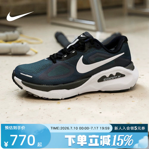 NIKE耐克男鞋超级稳程STRUCTURE PLUS缓震运动鞋跑步鞋HQ3048-001