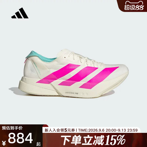 阿迪达斯北京马拉松配色男ADIZERO ADIOS PRO 4碳柱跑步鞋 KJ3873