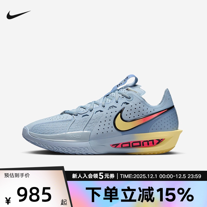 耐克男鞋Air Zoom G.T. Cut3缓震回弹运动鞋实战篮球鞋DV2918-405