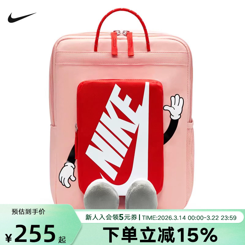 Nike耐克男女儿童书包户外便携收纳可调节运动双肩背包HM997