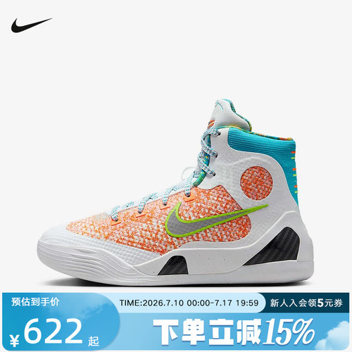 耐克科比NIKE KOBE 9 大童透气轻便男女童实战篮球鞋HJ9446-100
