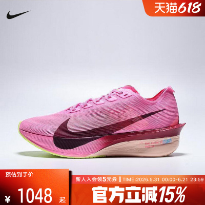 耐克女鞋VAPORFLY NEXT% 4马拉松专业碳板竞速跑步鞋HF6412-601