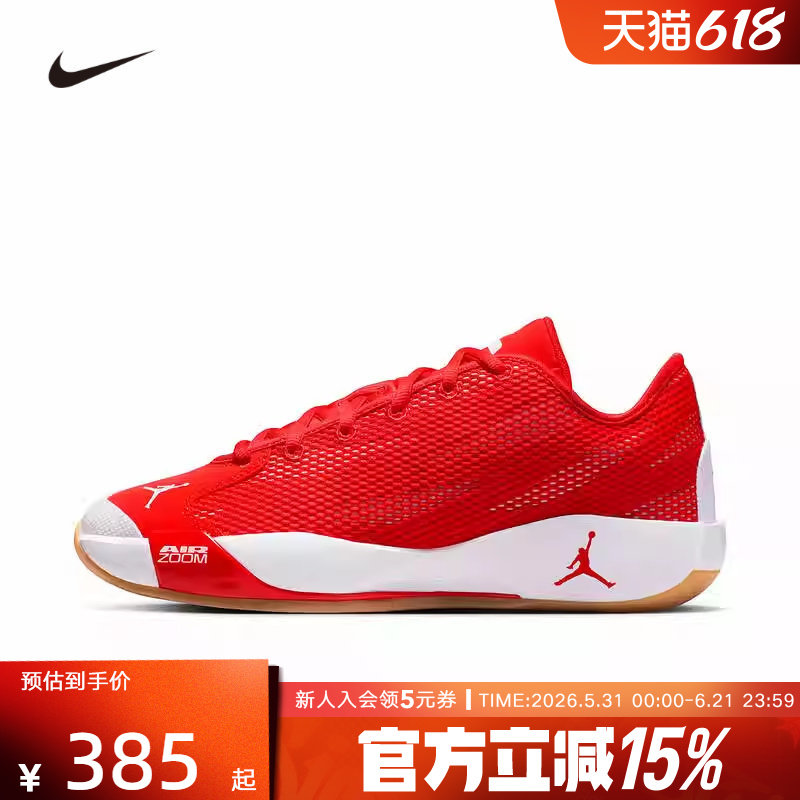 【大码】耐克男鞋红色LUKA 77东契奇透气缓震实战篮球鞋IF1611