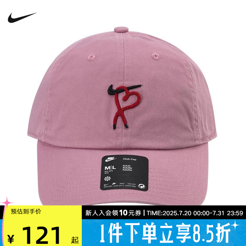 NIKE耐克棒球帽男女同款爱心情人节弯沿运动鸭舌帽 HV8697-699