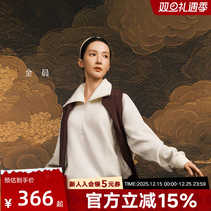 adidas阿迪达斯金晨同款半开襟运动休闲宽松女卫衣套头衫 KF2544