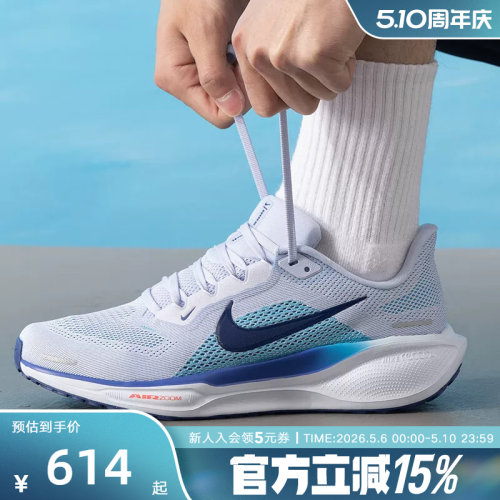 NIKE耐克飞马41男鞋25冬新款PEGASUS 41公路运动跑步鞋FD2722-014