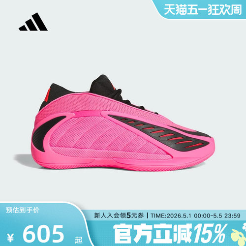 adidas阿迪达斯2026春男女安东尼 爱德华兹2代专业篮球鞋 KJ2363