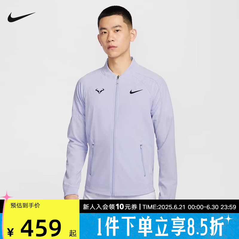 Nike耐克DRI-FIT RAFA纳达尔男子速干网球夹克夏季外