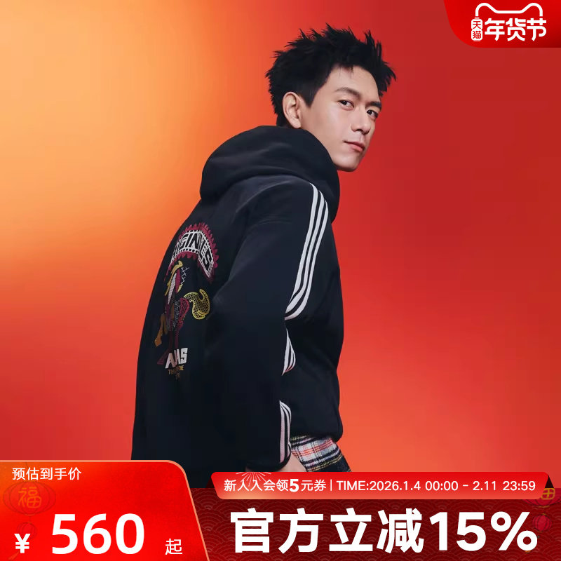 李现同款阿迪达斯新年款卫衣26男双面针织运动连帽套头衫 KT06