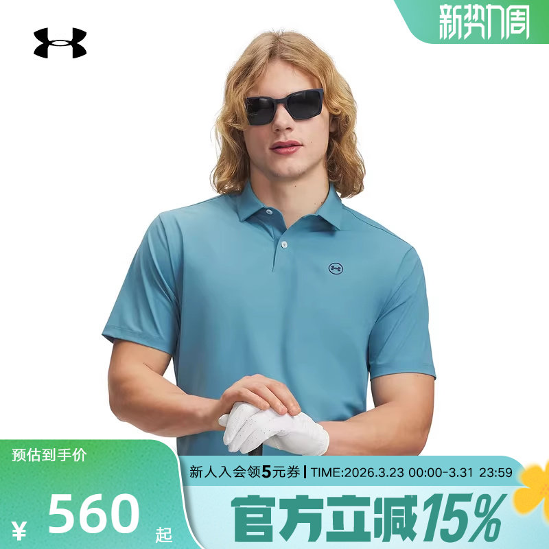 安德玛春夏新款Drive Chill男士高尔夫运动短袖polo衫