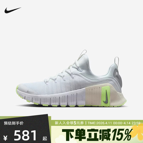 Nike耐克女鞋FREE METCON 6新款综合训练鞋室内健身鞋FJ7126-108