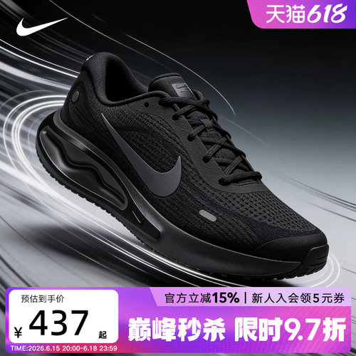 耐克男鞋新款JOURNEY RUN 专业公路跑步缓震透气运动鞋FN0228-009