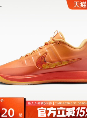 NIKE耐克男鞋橙色BOOK 2布克2代缓震运动鞋实战篮球鞋IB6688-700