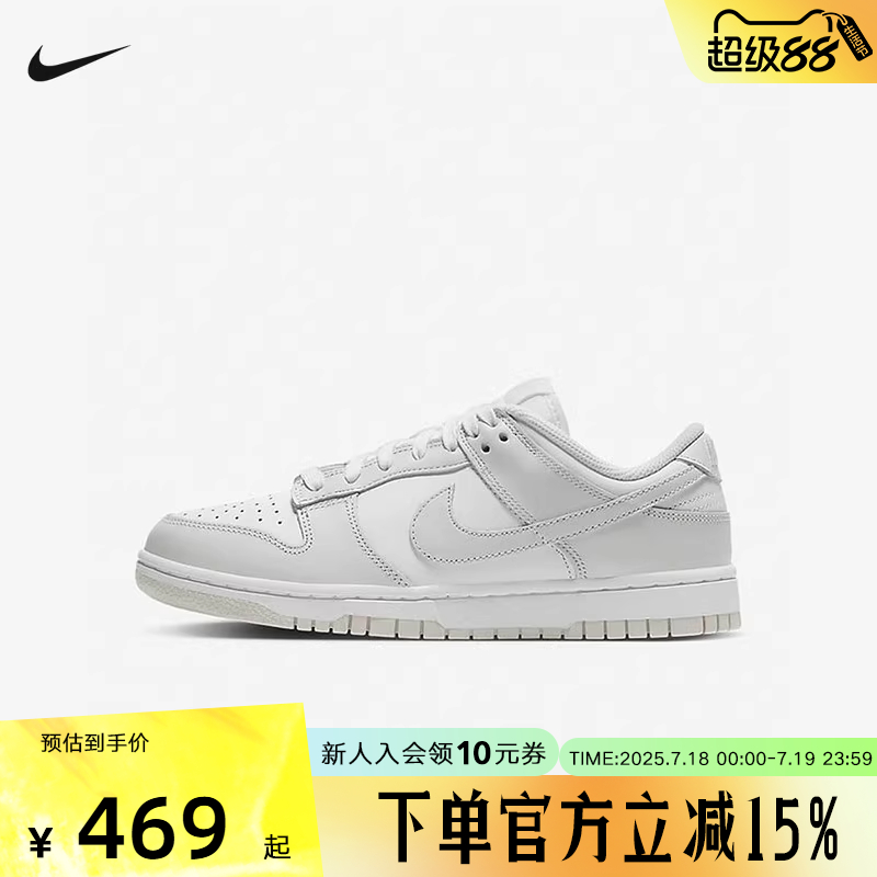 NIKE耐克DUNK LOW灰白色女鞋运动鞋复古低帮休闲滑板鞋DD1503-103