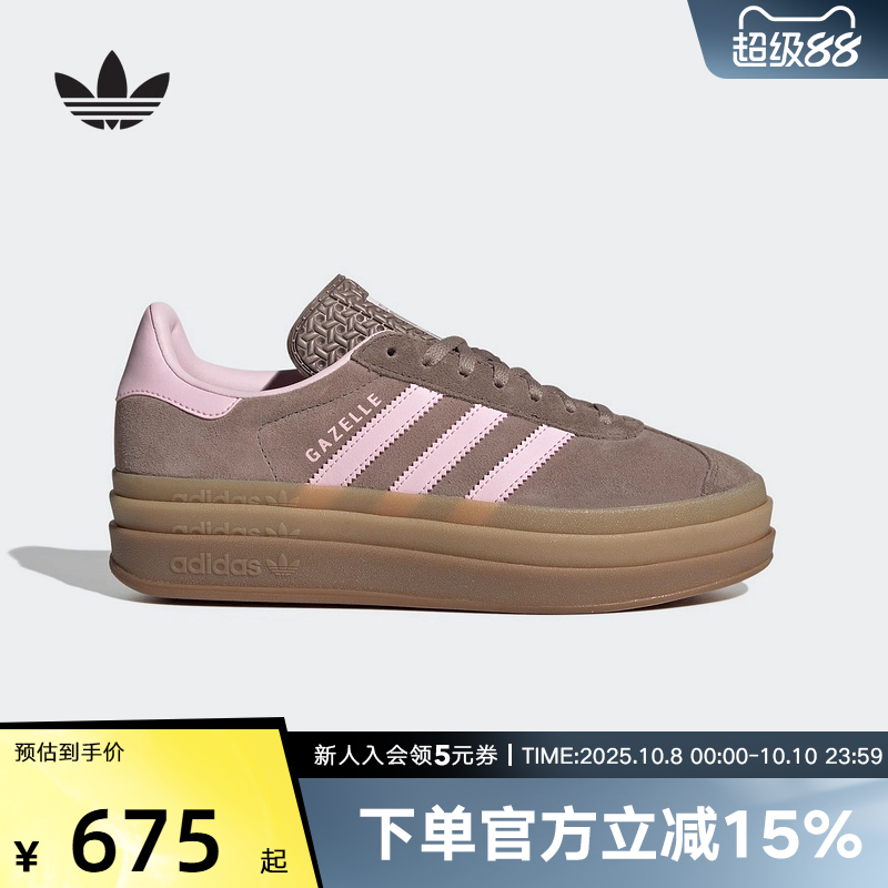 adidas阿迪达斯三叶草T头鞋女GAZELLE经典厚底运动德训板鞋JQ6436