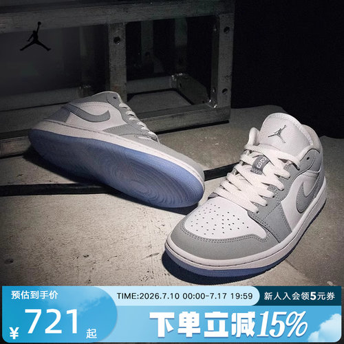 Nike板鞋刺绣篮球鞋JORDAN