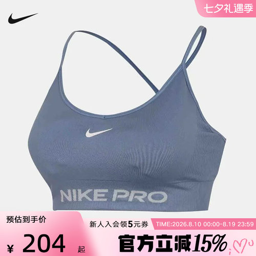 NIKE耐克夏季新款女子速干低强度支撑衬垫训练运动内衣IV1470-486