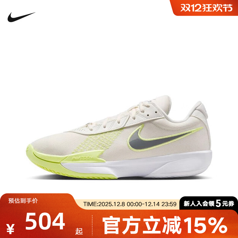NIKE耐克男鞋篮球鞋2025新款G.T. CUT实战训练鞋运动鞋FB2598-106