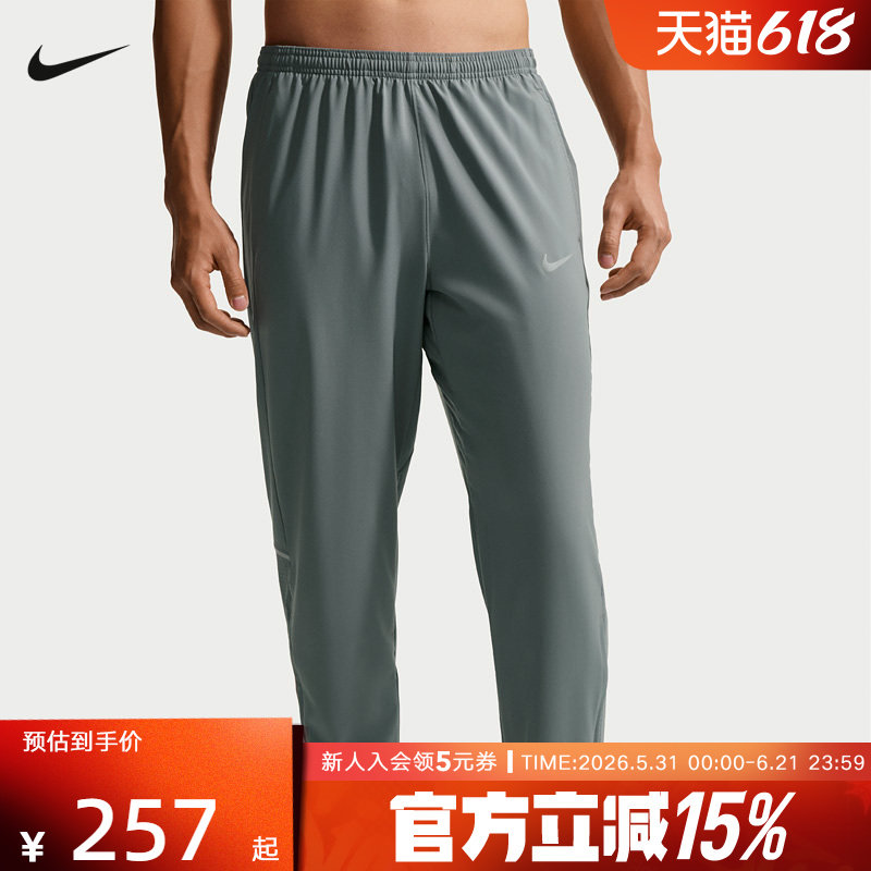NIKE耐克男裤26夏新款拉链裤脚运动裤跑步训练梭织长裤IF2063-084