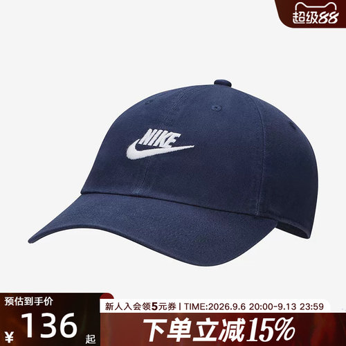 NIKE耐克男女帽子秋季新款运动帽旅行遮阳鸭舌帽棒球帽FB5368-410