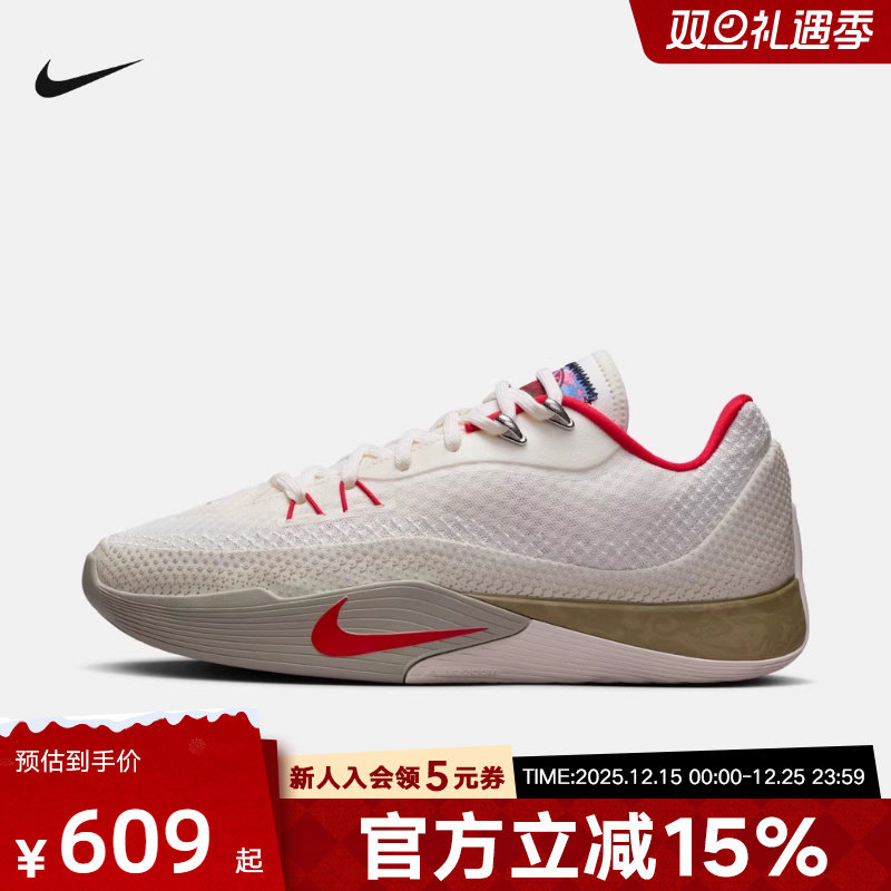 Nike耐克男鞋26新品S.T. FLARE EP运动鞋训练篮球鞋IQ1128-162