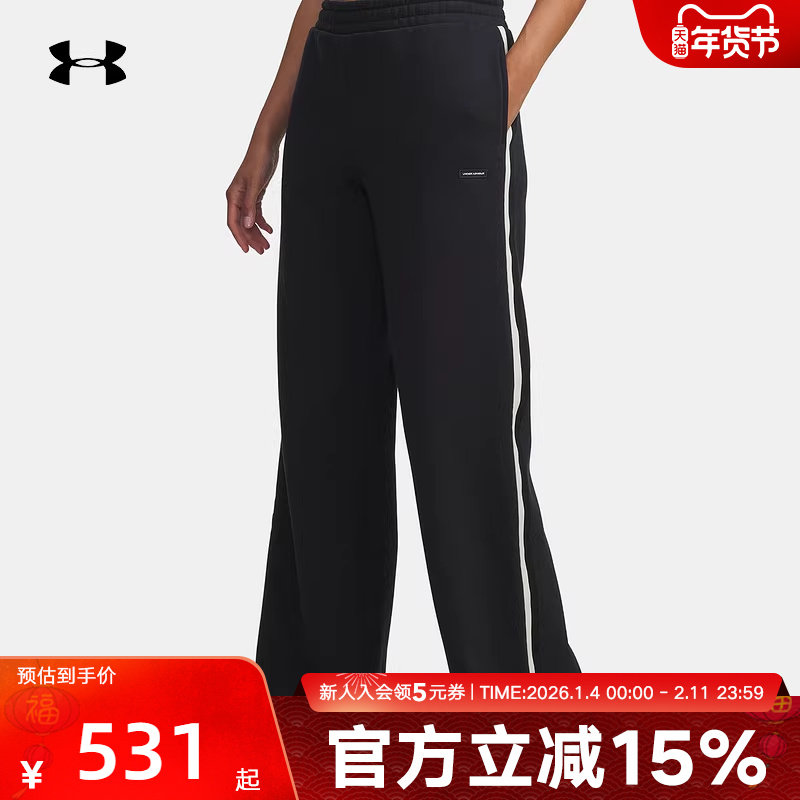 UA安德玛女裤秋冬新款休闲运动裤宽松阔腿裤直筒长裤6004851-004,运动服/休闲服装,运动长裤,淘宝优惠券,粉丝福利购,淘宝优惠卷