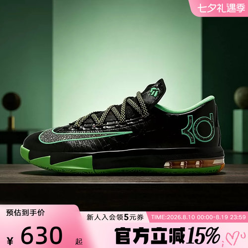 NIKE耐克男鞋KD6杜兰特6夜光黑绿运动鞋低帮实战篮球鞋IH3582-001