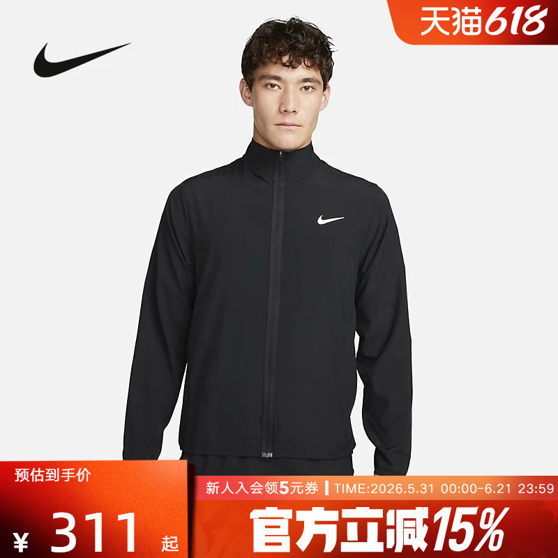 Nike耐克男梭织夹克春季新款运动服黑色跑步立领训练外套FB7500