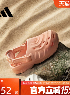 adidas阿迪达斯夏洞洞鞋MAXXCLOG大童女子套入式凉拖鞋JS3732