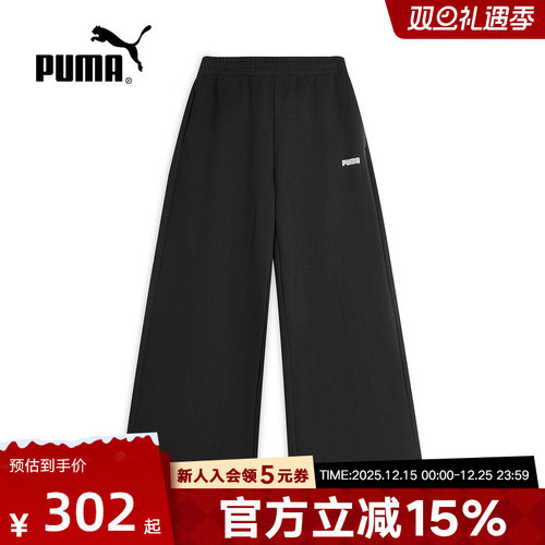 PUMA彪马运动休闲裤男裤秋季女裤复古宽松阔腿针织长裤692897-01