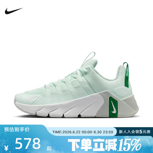 NIKE耐克女鞋26夏新款FREE METCON 7运动训练鞋跑步鞋II7406-301