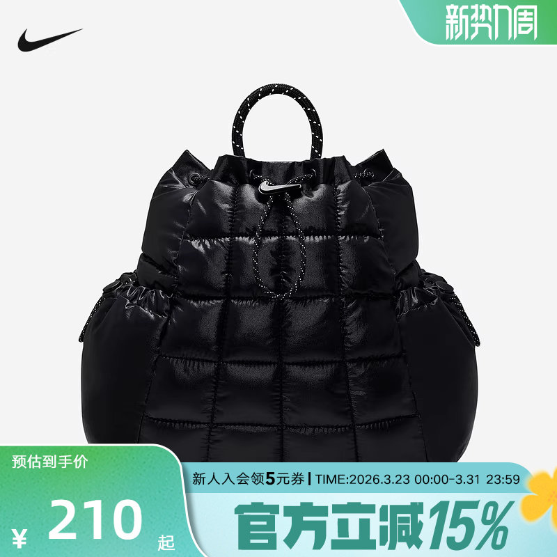 Nike耐克男女同款休闲轻盈便携收纳百搭运动双肩背包HQ6693